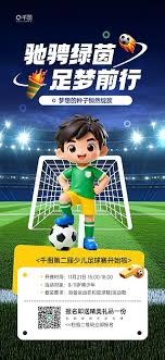 回顾世界杯精彩瞬间与我们的共同追逐